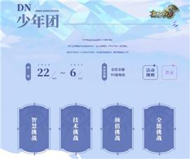 天龙八部3 1.45 私服。